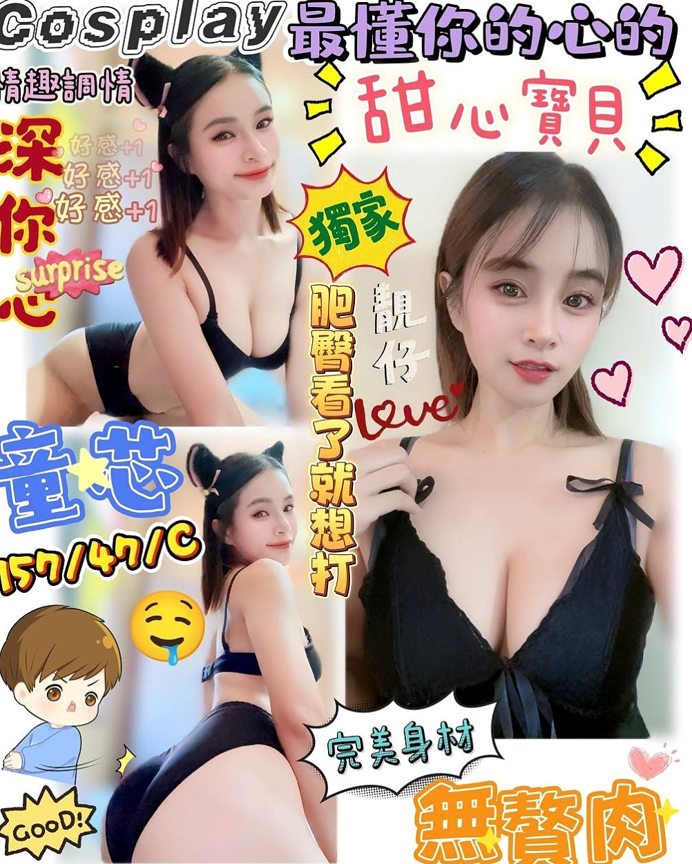 夏微｜模特型~~｜左外送茶｜身高167cm｜體重49kg｜胸圍D罩杯｜年齡22歲｜【長腿性感單親媽媽.人很溫柔健談.技術很好】希望有哥哥願意幫她 她服務都會配合的 感恩?